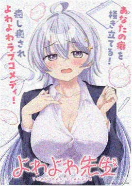 傲娇系列第6集